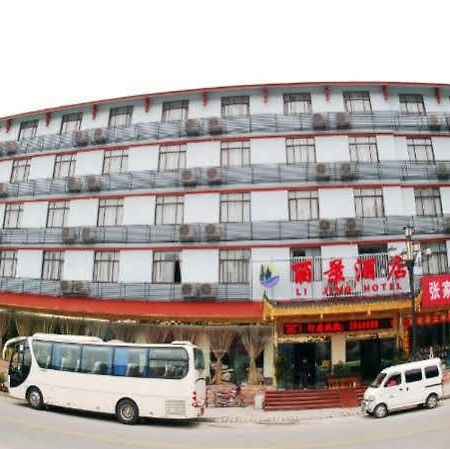 Zhangjiajie Lijing Hotel Vulingjüan Kültér fotó
