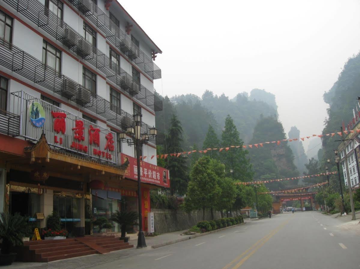 Zhangjiajie Lijing Hotel Vulingjüan Kültér fotó